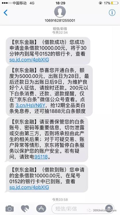 短信嗅探真可怕，晚上应该关手机吗