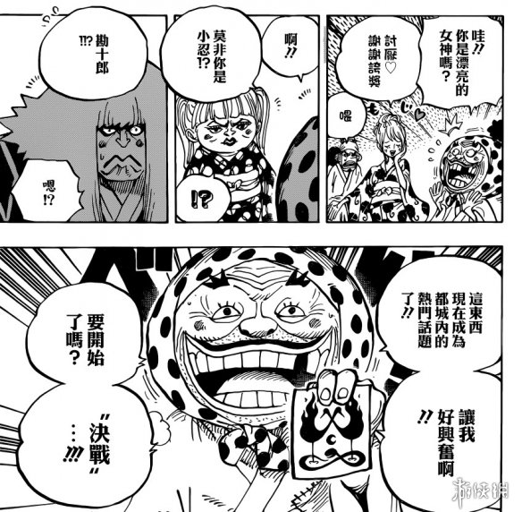 《海贼王》漫画第938话:神秘女人或是花魁小紫?