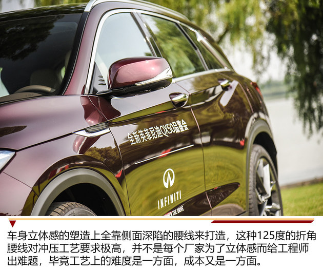 突出重围 东风英菲尼迪全新QX50试驾