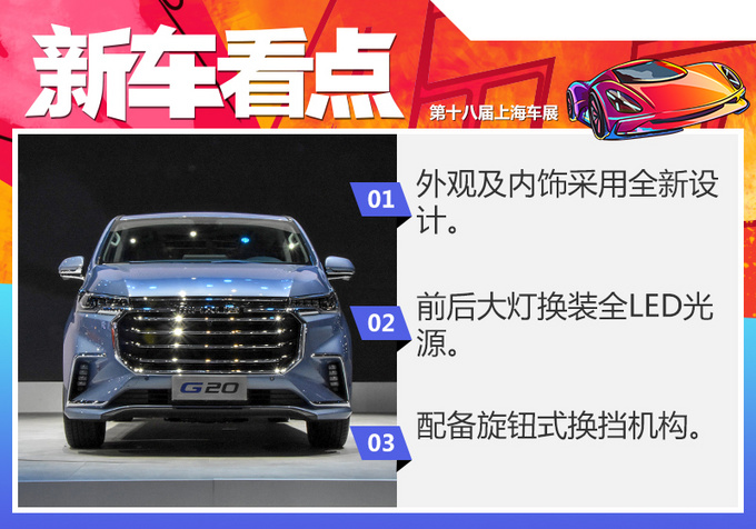 写完这稿我就被厂商公关拉黑了,但是它真的比GL8要更实惠啊!