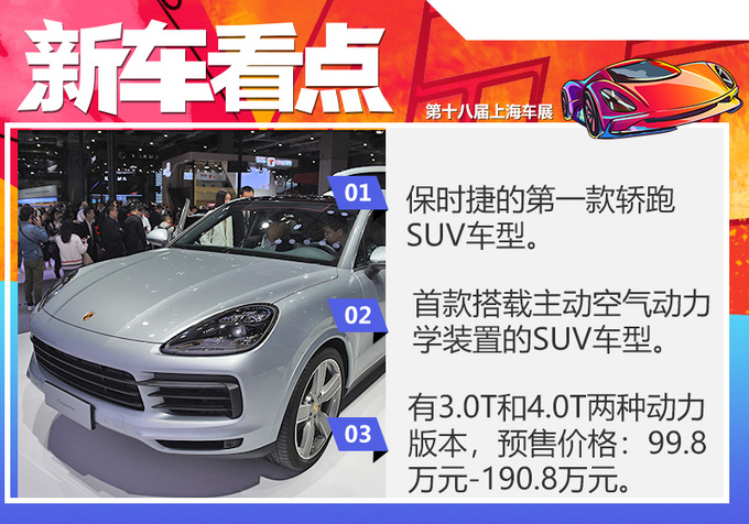 号称最美轿跑SUV 保时捷卡宴Coupe：还有谁不服？