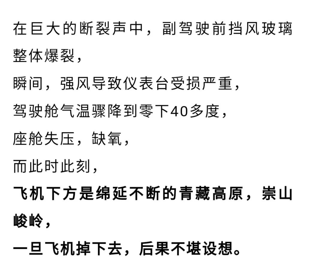 《中国机长》原型人物：200多天后，川航机组再次起飞！