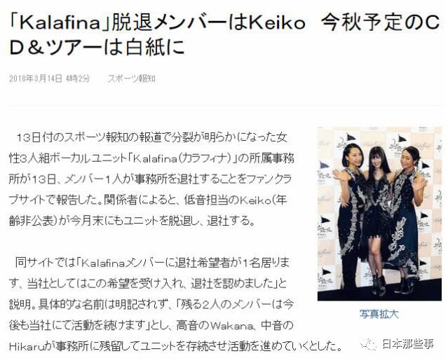 成员退社让大批粉丝嚎泣这个传奇组合你了解吗 Kalafina 梶浦由记 退社 新浪娱乐 新浪网