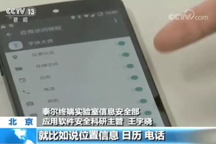 刚刚浏览了某样商品,就收到了广告,手机APP怎么这么“贴心”?