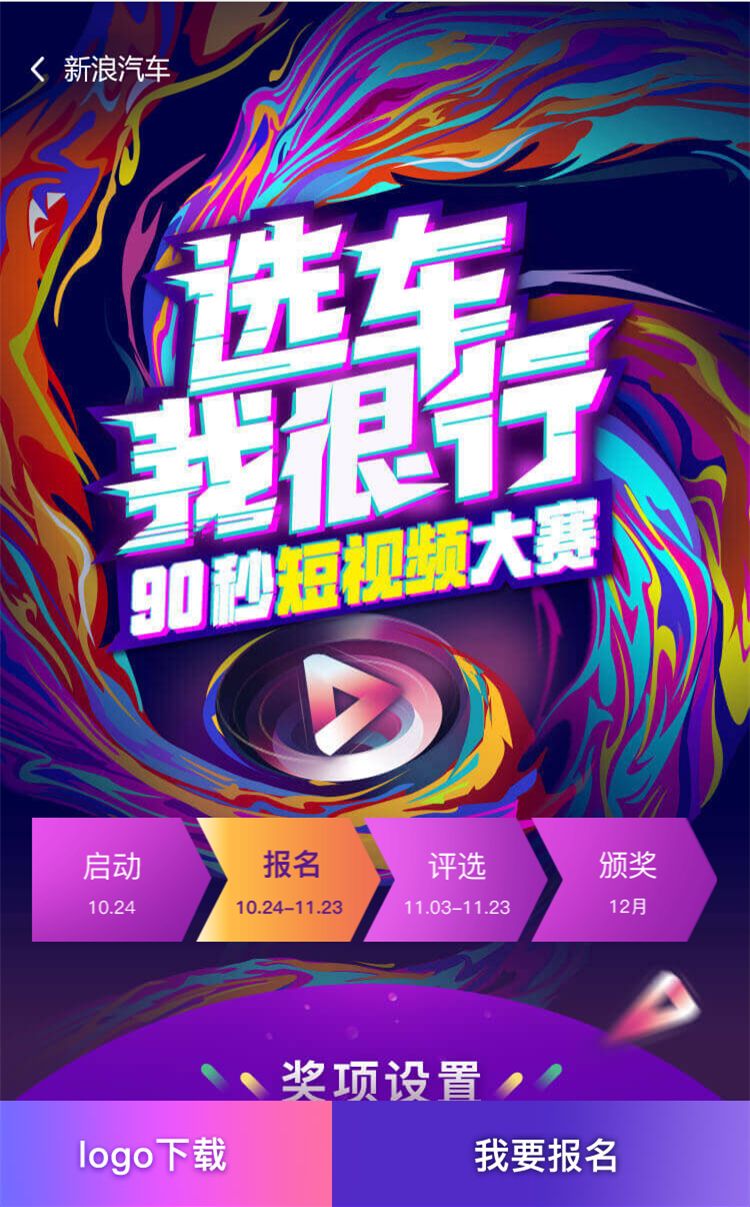 新浪汽车的7项突破,帮你出彩广州车展!