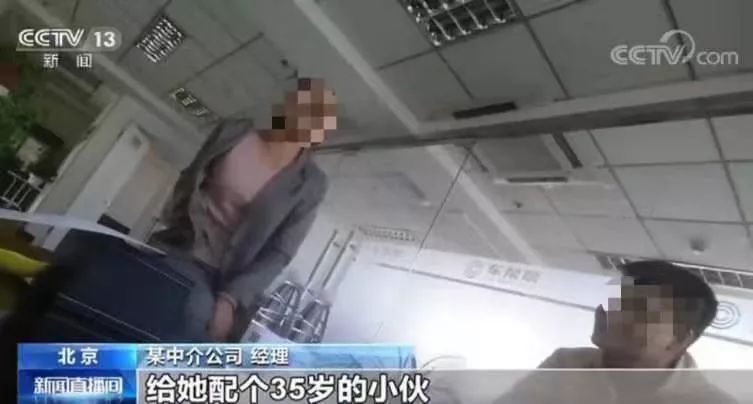 为了一个北京车牌 50岁大妈和35岁小伙“结婚”了