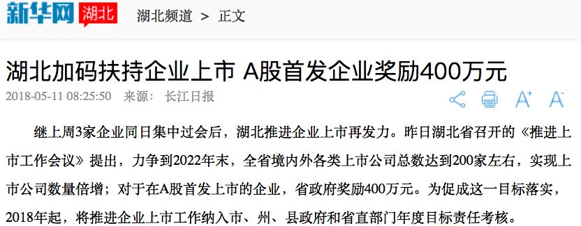 gdp军令状_成都GDP年均增速7.5%经济怎么变？
