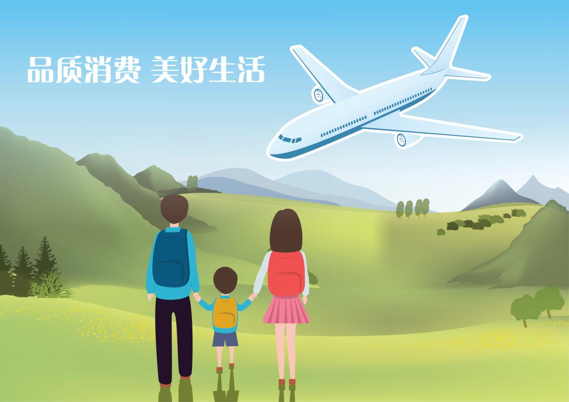 退机票倒贴了三倍多的钱!江苏省消保委调查机