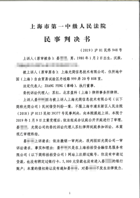 如何网上起诉老赖 uRY0-hvsckth6542834.png