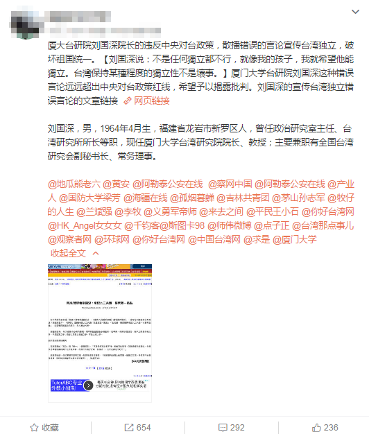 在微博上,有大陆网友对此事进行了“举报”