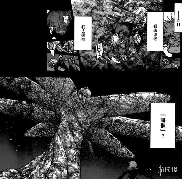 《东京食尸鬼》漫画第177话 金木战前开始迷之文艺！