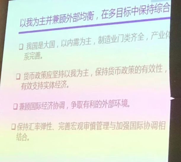 经常项目顺差占gdp比重_刘鹤为科创板开板,他的PPT火了