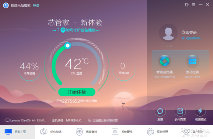 如何打开电脑屏幕的护眼模式 e31W-hmhhnqs9651784.png