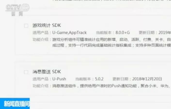 刚刚浏览了某样商品,就收到了广告,手机APP怎么这么“贴心”?