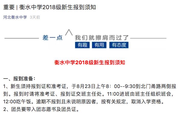 学生“裙子要在膝盖以下” 这个要求让网友吵翻了