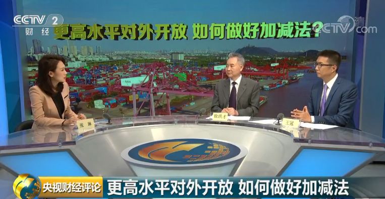 央视评论:白皮书告诉你扩大对外开放 中国说到做到