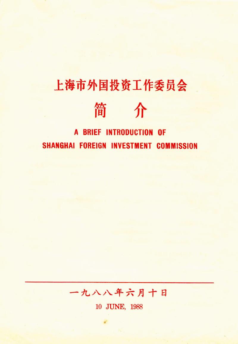 126个图章合为一个大图章，改革大手笔引来外资潮