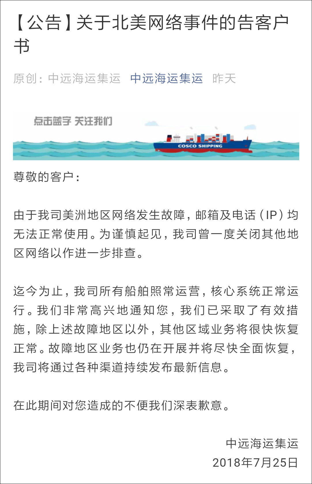 美国网络瘫痪恢复了吗 JtaA-hfvkitw9605165.png