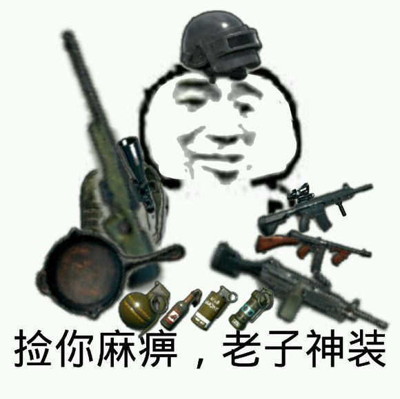 老司机专用表情包,很骚的表情包