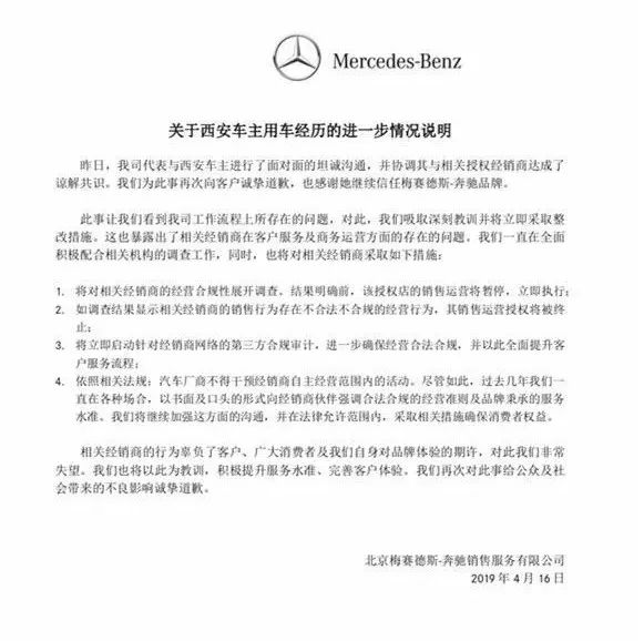 奔驰女车主对“战果”满意,但这样的“满意”能复制到每一个人吗?
