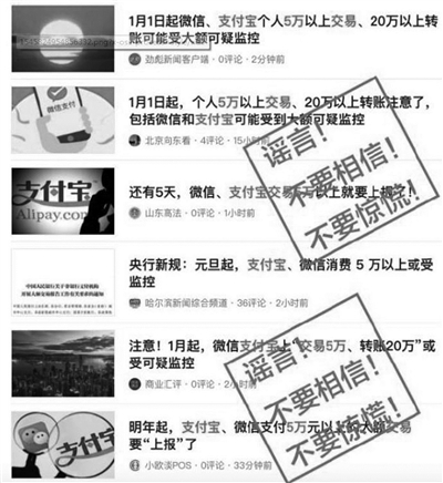 “明年起个人转账超5万需上报” 支付宝回应：谣言