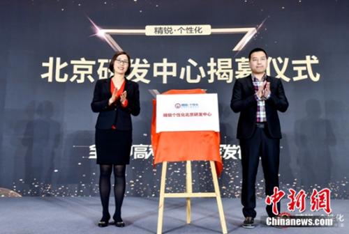 精锐个性化副总裁张景丽、北京研发中心总监凌营,共同揭幕