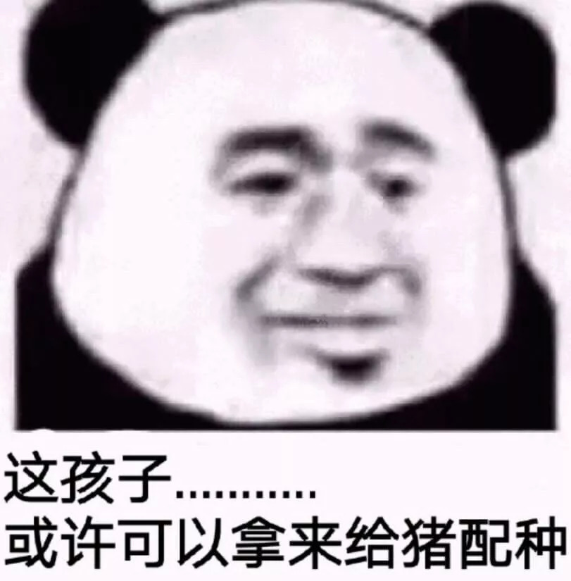 表情包|聊天斗图必备,分分钟气死对方!