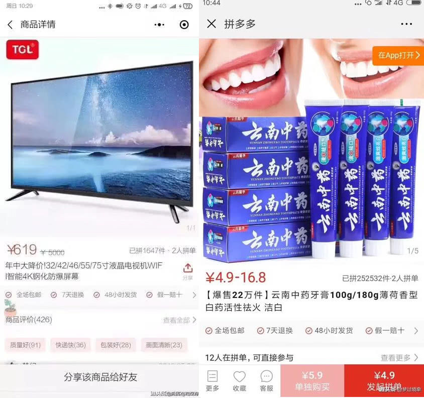 该以穷人之名原谅拼多多的山寨货吗？