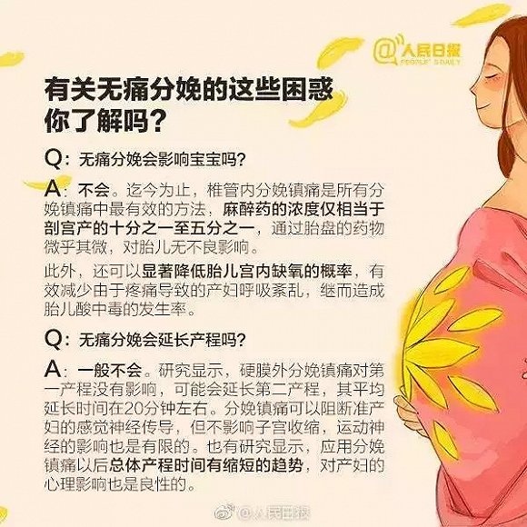 无痛分娩全国推广,广州9家医院入选试点名单
