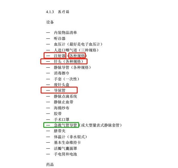 医生飞机回到未来1迅雷下载吸尿救人善举另一面