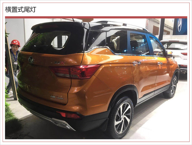 北汽幻速全新SUV-SX3亮相 搭载1.3T发动机