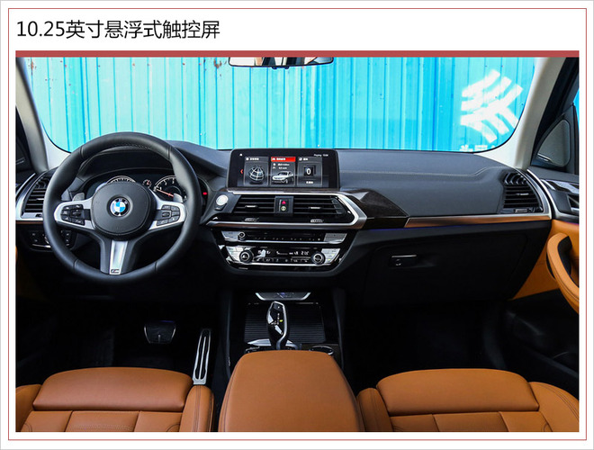 全新BMW X3将于7月3日正式上市 售价39.98万元起