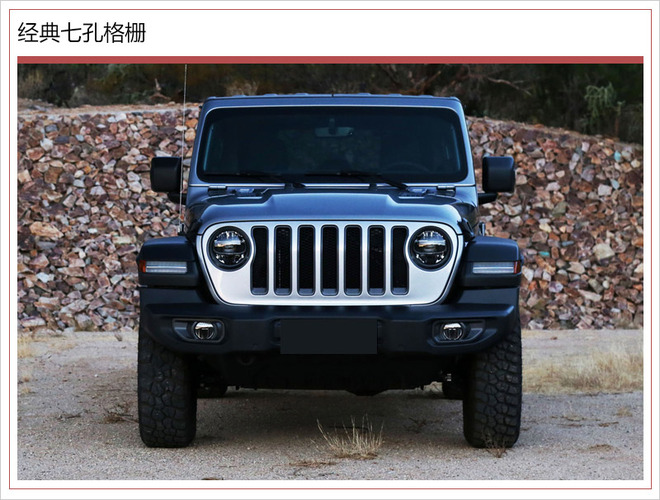 Jeep全新牧马人7月25日正式上市 预售价46万元起