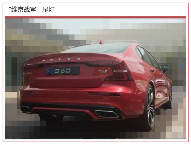 偏“运动”取向 曝沃尔沃全新S60实车/明年国产