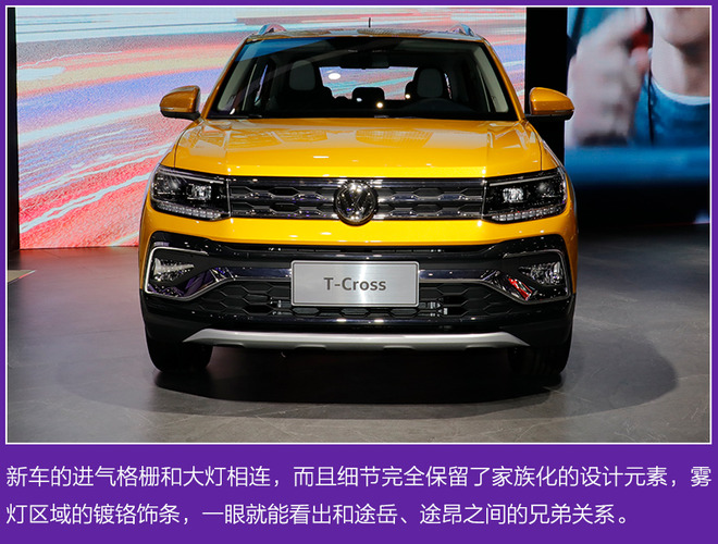 大众首款小型SUV出世  上海车展实拍大众T-Cross
