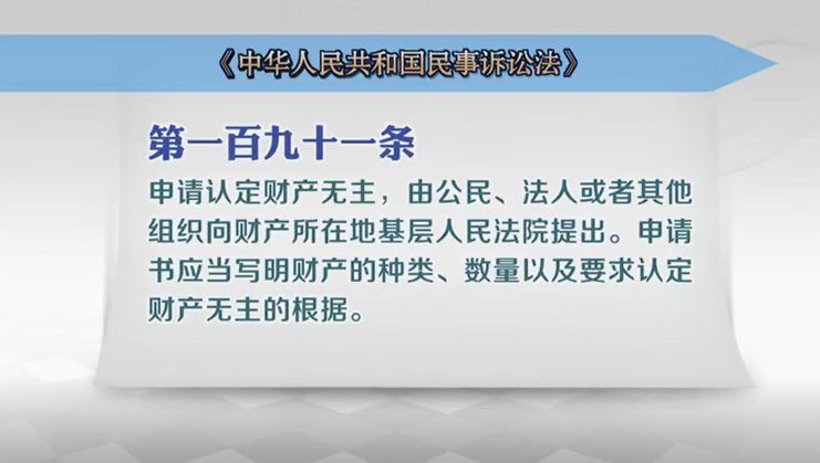 孤寡老人去世,巨额遗产要找继承人,最后钱归.