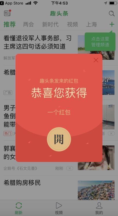 估值16亿美元的趣头条背后,是一群日夜刷新闻