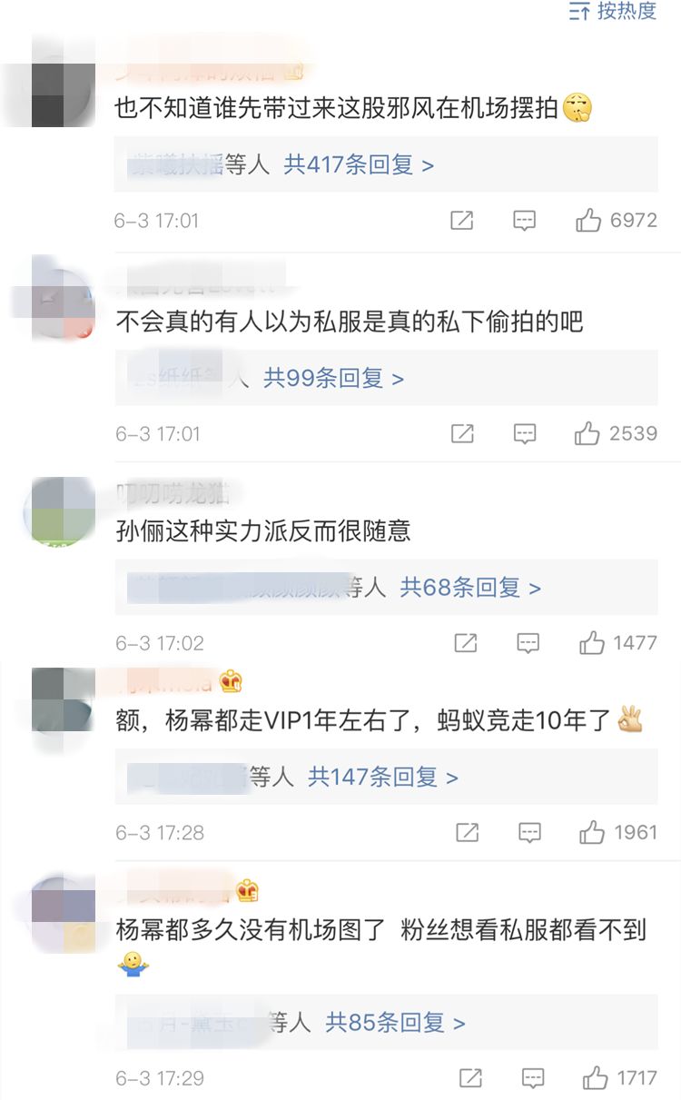 机场拍片一次1000，带N套服装去厕所换，林允的小号都是娱乐圈机密