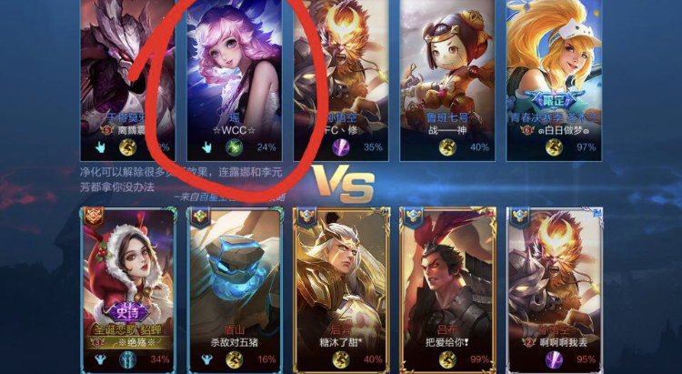 王者荣耀最奇葩新bug,排位时同一阵营能够使用相同的英雄!