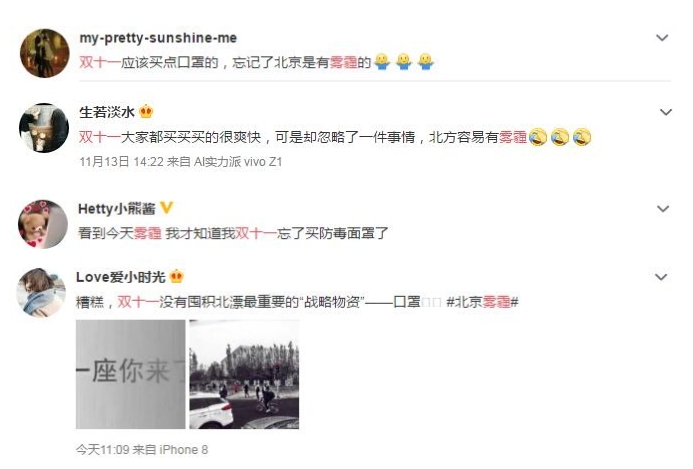 图片来源:微博