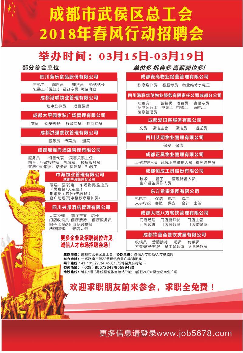 武侯区招聘_成都市武侯区人民法院公开招聘报名中