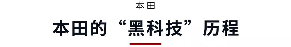 本田埋头研发20年，推出这台不烧油、不充电的车！行业领先！