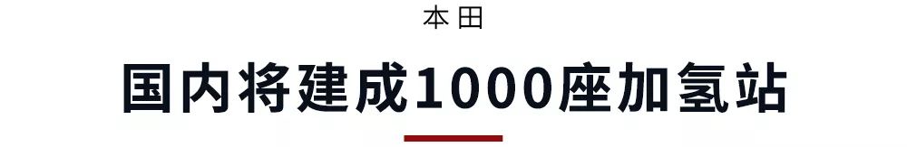 本田埋头研发20年，推出这台不烧油、不充电的车！行业领先！