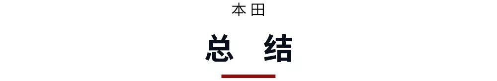 本田埋头研发20年，推出这台不烧油、不充电的车！行业领先！