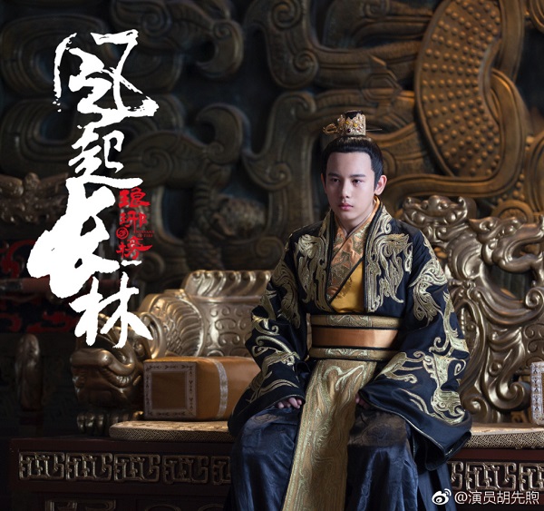 胡先煦出演《琅琊榜之风起长林》萧元时。