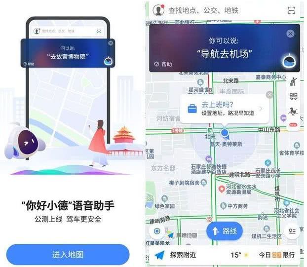 高德地图 招聘_出门必备 高德地图这7招怎么能不看