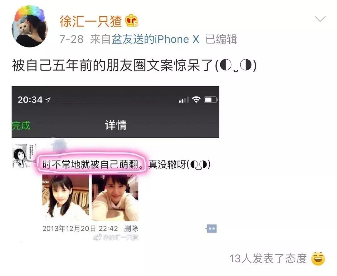 都在小号上放飞自我了吗？