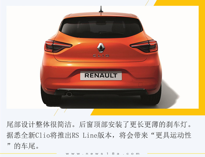 体验法国小车的魅力 解读雷诺全新Clio