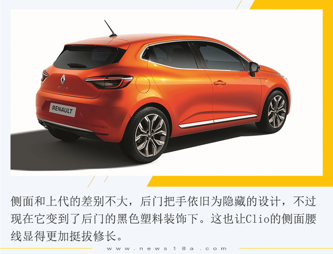 体验法国小车的魅力 解读雷诺全新Clio