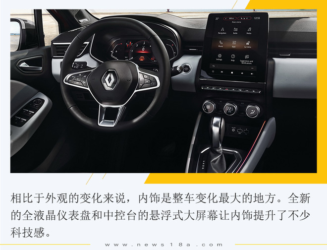 体验法国小车的魅力 解读雷诺全新Clio